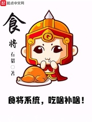 食将什么意思