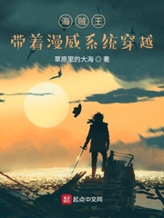 海贼王：带着漫威系统穿越
