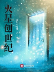 火星创世纪