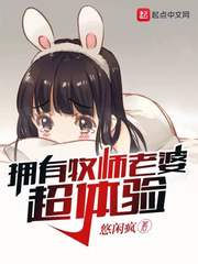 牧师有没有女的