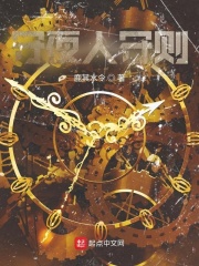 守夜人守则