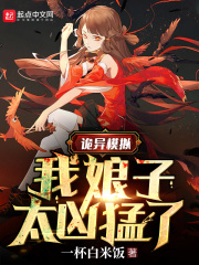我的老婆从游戏里出来了