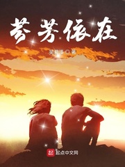 芬芳依在
