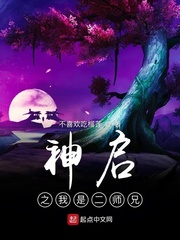 我的师傅好厉害之二师兄