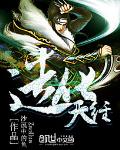 造化天经