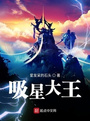 吸星大法是谁创的