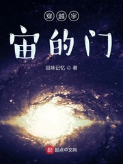 女主穿越宇宙星神