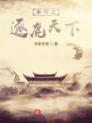秦时之逐鹿天下