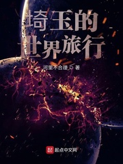 埼玉的世界旅行
