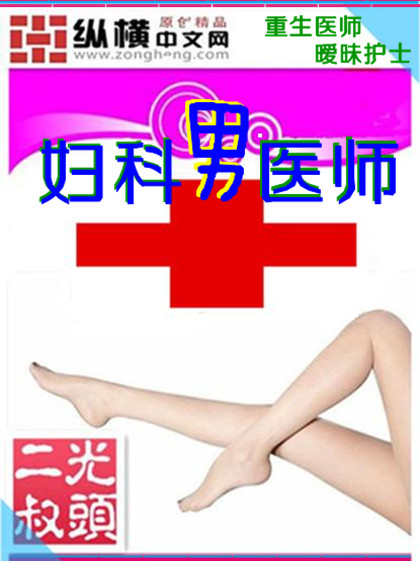 妇科长