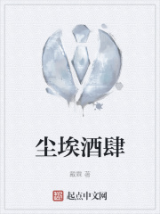 尘埃酒肆