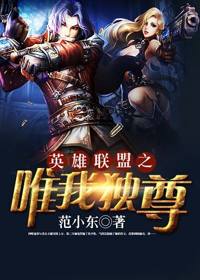 唯我独尊动漫电视剧免费观看小说封面