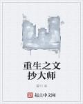 玄学大师重生后