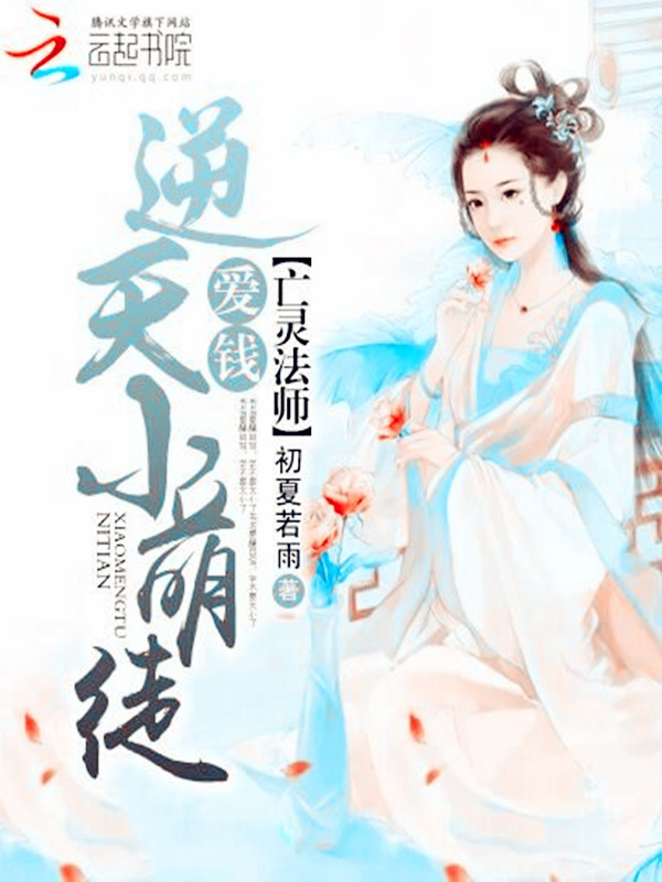 亡灵法师我即是天灾漫画免费观看