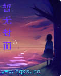 平行交错作者:毒君