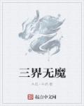 三阶五魔方第九讲