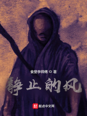 静止的风