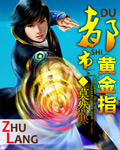都市黄金指