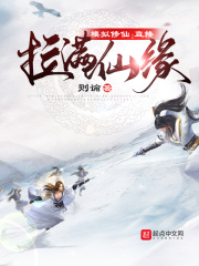 模拟修仙：属性全点仙缘了