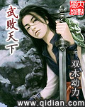 武败天下