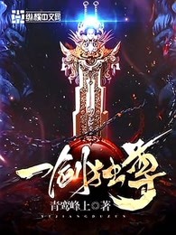 剑尊叶玄免费阅读完结版