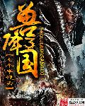 三国兽焰完整版