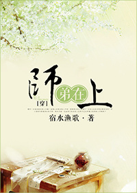 师弟在上番茄