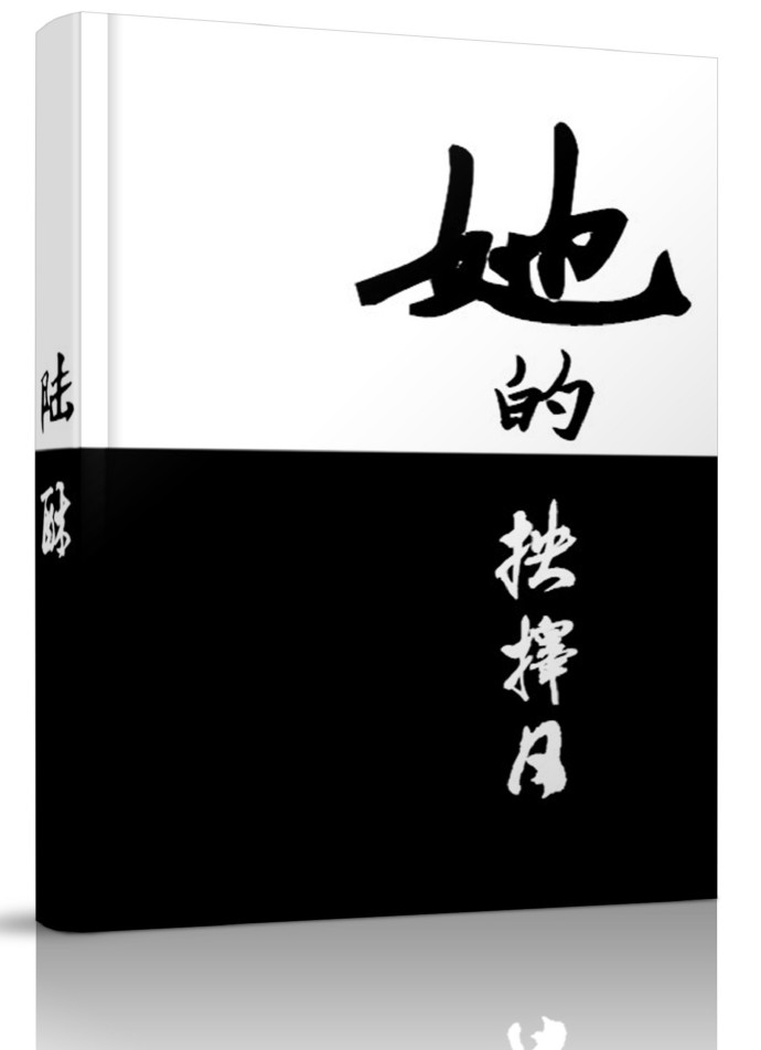 他的绝活作文400字