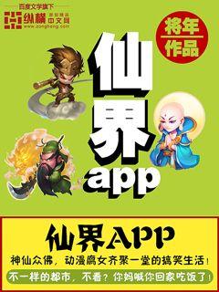 衔界app