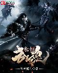 诸天从武魂觉醒开始永恒虚无道祖