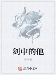 剑中师妹他手握魔杖