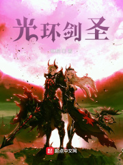 光环剑圣