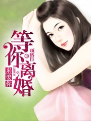 女孩问你你会娶离婚的人吗