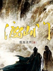 师兄啊师兄 第二季