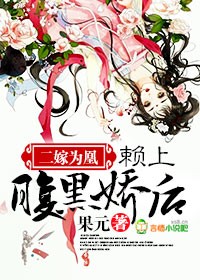 独宠狂妻：我的特种兵老婆小说封面