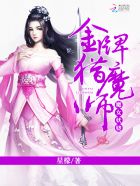 魔女妖娆：金牌猎魔师小说封面