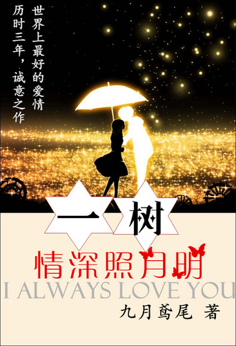 一往情深深几许?深山夕照深秋雨