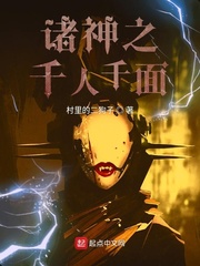 诸神之千人千面
