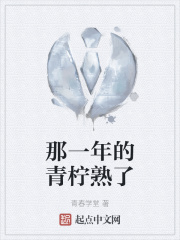 那一年的青柠熟了