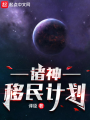 火星移民计划可能实现吗