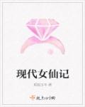 现代女皇蒂娜续全文