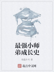 小师弟最强活鸡肉