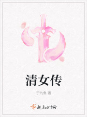 清女穿越小说排行榜