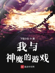 我在江湖之神魔道游戏