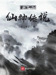 斗罗之仙神传说