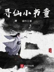 寻仙小书童