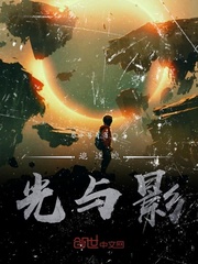 追逐的光与影