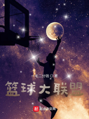 篮球大联盟球星卡