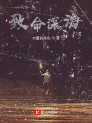 致命深海