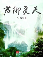 君御什么意思